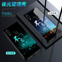 vivoX21手机壳夜光玻璃X21-a后置指纹全包防摔保护套女男款情侣潮 VIVO-X21后置指纹版 夜光-不忘初心(无