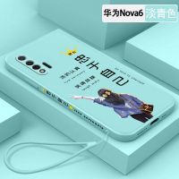 华为nova6手机壳4g全包防摔5g励志nova6se直边液态硅胶软壳保护套 淡青色忠于自己女背影-送手绳 Nova6(