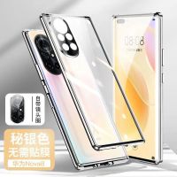 华为nova8pro手机壳nova8保护套双面玻璃全包防摔金属外壳男女款 8号色[双面玻璃+全包镜头] 华为Nova8