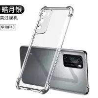 华为p40手机壳气囊防摔p40pro透明p30硅胶p30pro软壳pro+全包男潮 皓月银(送防爆膜) 华为P40