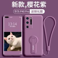华为p40pro手机壳带支架p40全包镜头防摔p30pro超薄p30挂绳硅胶女 p40pro[樱花紫]