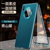 华为mate30Pro手机壳mate30全包防摔双面玻璃磁吸P40pro带镜头膜 青山黛[正面玻璃背面皮] mate 3