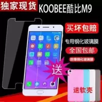 Koobee酷比M9手机钢化膜屏幕保护玻璃膜高清贴膜防爆防刮专用 钢化膜1片装+指环