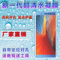 酷比F1水凝膜 koobeeF1全屏钢化膜手机保护膜防爆软膜 f1钢化膜 [超清透明]前膜1张 酷比F1