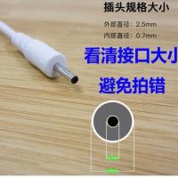 迷你小风扇蓝牙音响小圆孔黄充电线数据线台电原道酷比魔方平板线 白色充电线1条