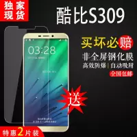 酷比S309手机钢化玻璃膜koobee S309钢化膜5.7寸专用保护防爆贴膜 钢化膜(精雕版)1片装*指环