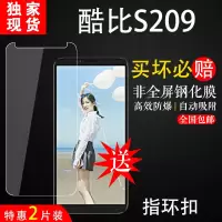 酷比S209手机钢化玻璃膜Koobee S209钢化膜6.0寸专用保护防爆贴膜 钢化膜(精雕版)1片装*指环