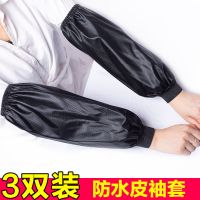皮革袖套防水防油成人PU护袖加大加长加厚男女工厂工作劳保皮套袖 黑色罗口 3双装