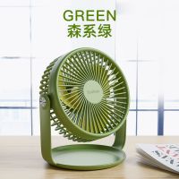 羽博电风扇桌面usb办公室迷你静音办公室桌上台式充电插电宿舍 森系绿[三档风力调节]
