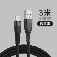 羽博苹果数据线3米3m超长款iPhone8数据线3米苹果xr max充电线3米 石墨黑[3米]加粗提速50%★宿舍床上沙