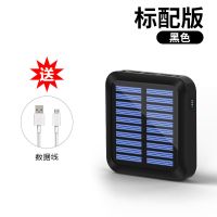 迷你10000毫安太阳能充电宝大容量快充学生移动电源手机通用 标配版 黑色+充电线 10000毫安 防爆电芯