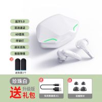 电竞听声辩位游戏专用无线蓝牙耳机无延迟苹果OPPO华为vivo通用款 典雅白[AI指纹触控 送指套] 娱乐标配[9D音效