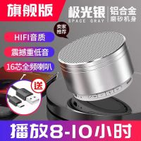 无线蓝牙音响手机低音炮迷你插卡电脑户外便携小音箱小钢炮大音量 [雪花银色] 低能款[纸喇叭]