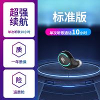 无线蓝牙耳机迷你单耳超长待机高音质适用于苹果OPPO华为vivo通用 标准黑[听歌通话10小时]+数据线