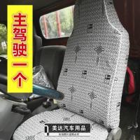 跃进小福星S70/S50Q开拓H500上骏X101X300小虎33A898Y货车座套 主驾驶1个做 备注车型
