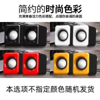 雅兰仕H2电脑小音响台式机笔记本桌面迷你小音箱办公室家用大音量 黑色 丐版[无音量调节-颜色随机]
