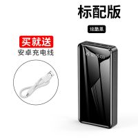 凸格快充大容量50000毫安充电宝40000/30000/20000毫安手机通用型 标配款 炫酷黑+充电线 20000毫