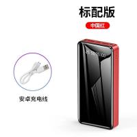 充电宝20000毫安大容量快充耐用便捷苹果安卓华为通用移动电源 标准版[红色]+数据线 20000毫安