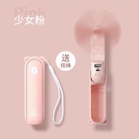 几素小风扇便携式手持迷你小型充电超静音usb电扇可折叠随身手拿 几素F8粉[2档21h]
