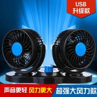 车载风扇24V/12V/USB车用风扇汽车风扇货车大风力车载风扇双头 USB双头[家车两用]通用