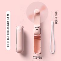 秒发)风扇迷你随身学生上课折叠USB电扇出行降温神器超静音 风扇+充电宝+手电筒24续航粉