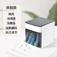 迷你冷风机家用小型制冷usb空调扇卧室宿舍冷风机喷雾风扇冷风扇 体验款(无赠品无调速)