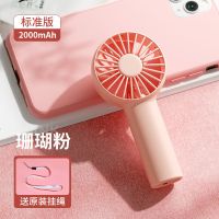 F8系列风扇静音usb小熊电扇夏天可折叠随身宿舍手拿握电动大风力 珊瑚粉 [FA20标准版]可吹12小时