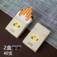 真品中华细支烟200支一条粗细支玉溪利群茶烟批发烟盒点燃型 粗:芙蓉王 3 包