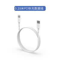 苹果PD快充线20W快充头iPhone12ProMax/11/xr数据线充电器充电头 0.25米 PD快充线[1条]