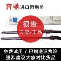 奔驰原厂雨刷C180 C200 E260L GLK300 ML350 S400R级原装雨刮器片 奔驰C级[16-18年款