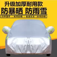 奔驰E级E260LE300LE350L专用车衣车罩防晒防雨盖布汽车套外罩 奔驰A级 铝膜款