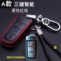 众泰钥匙套t600大迈x5sr7sr9t700智能z500z300汽车钥匙包真皮 A款-黑色红线-三键智能