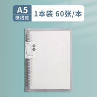 晨光文具活页本笔记本子ins可拆网格本手账本学生用学习用品日记 A5/横线/60张/1本