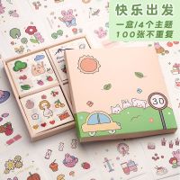 中国风手账本礼盒套装可爱小清新手帐套装烫金学生用手杖素材全套 [100张贴纸]快乐出发