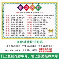 好孩子家规家训海报墙贴家风十条家规儿童房家庭装饰励志标语挂图 1.家规家训ppys 40x60(厘米) 24寸