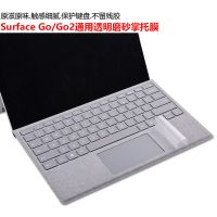 微软Surface Go 2保护膜Go背贴10寸机身10.5二合一平板电脑贴膜 磨砂半透[腕托膜] surface go