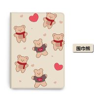 2020款iPad10.2保护套air4壳ipad9.7/pro11平板ipad5/6平板壳air2 围巾熊(无赠品)