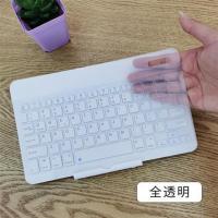 无线蓝牙小键盘保护贴膜平板电脑华为苹果ipad凹凸垫防尘套按键 [透明膜 一张]送刷子