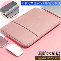 惠普星14女手提电脑包macbook13内胆包D15.6神舟联想小新air 戴尔 樱花粉无手提 加绒防水抗震 前务必