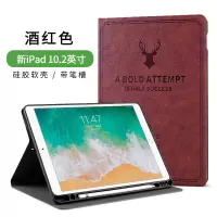 2019新款10.2寸平板电脑7th第七代皮套A2199全包iPad10.2保护套 酒红色[TPU软壳带笔槽] ipad