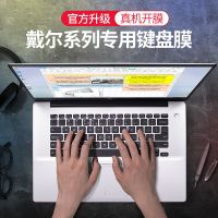Dell戴尔灵越5000键盘膜5502笔记本5493 5402成就3400燃7000电脑 TPU空气膜 识别型号---此