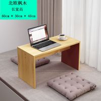 飘窗小矮桌子茶几榻榻米小茶桌床上书桌小户型家用卧室坐地简易桌 60*30*40cm (北欧枫木)