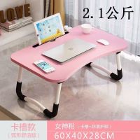 小桌子床上桌子可折叠懒人桌迷你小型多功能大学生小桌板小书桌 女神粉[手机卡槽款]2.1公斤