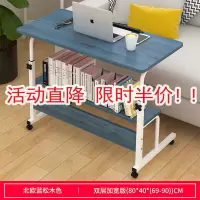 简易桌子床上学习桌宿舍笔记本电脑桌书桌可移动升降卧室床边桌 【活动半价】北欧蓝松木80*40
