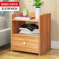 简约现代仿实木床头柜子卧室简易收纳储物置物柜床边柜子床头柜儿 B款单抽红叶枫木色