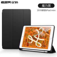 ESR亿色 苹果平板iPad保护套2021款Air4壳12.9/11英寸带笔槽软壳 iPad mini5(7.9英寸)