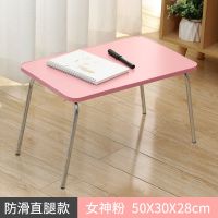电脑桌子折叠小桌子床上书桌笔记本电脑桌宿舍神器学习桌学生宿舍 U型腿+爱情粉50*30cm