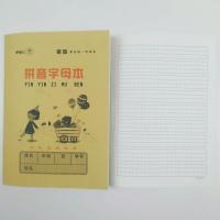 幼儿园学前班学生本1号2号拼音本算数本生字本条格本抄书本10本装 10本 拼音字母本