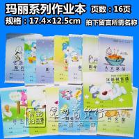 深圳市统一作业本田字本拼音本数学本英语本小学语文写话本作业本 10本玛丽作业本