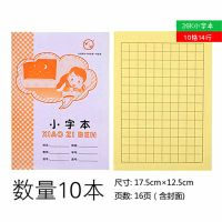 作业本批发小学生小字写字算术拼音练习江西省中小学生统一作业本 小字 30本